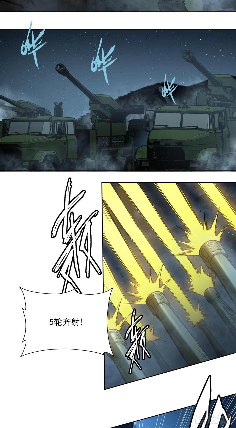 《泰拉战纪》威慑平衡（下） 第6页