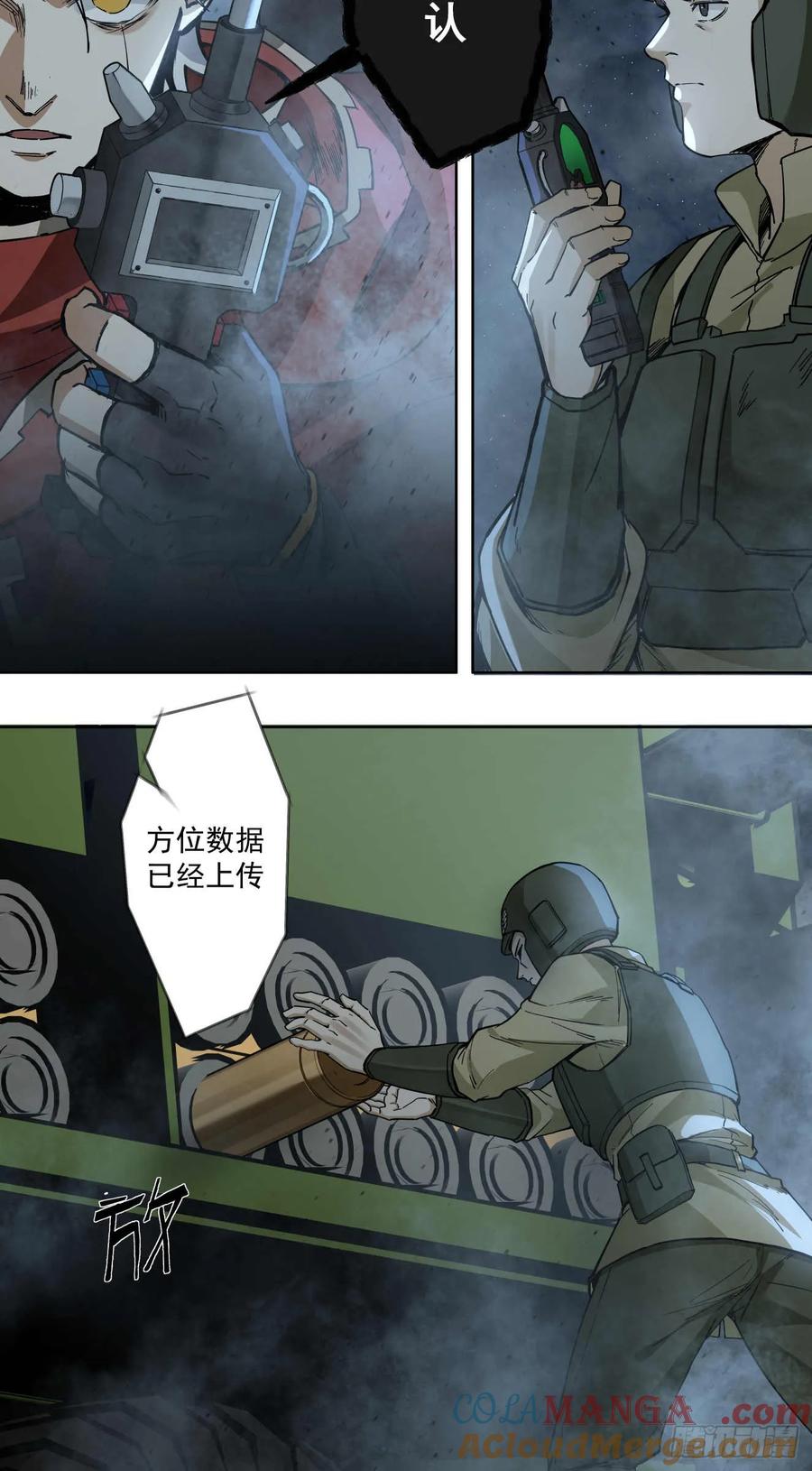 《泰拉战纪》威慑平衡（下） 第5页