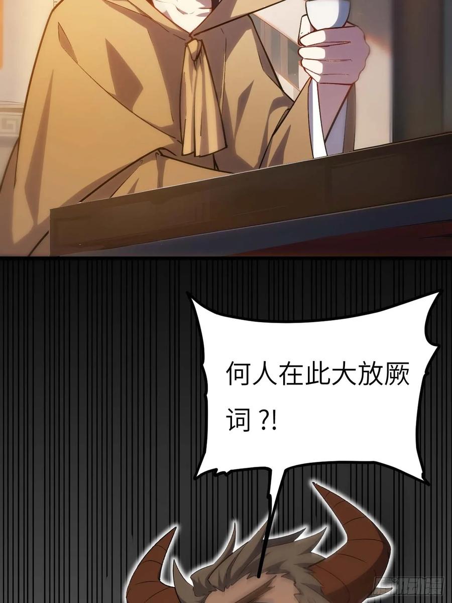 《开局签到荒古圣体》第14话 14.放肆 第17页