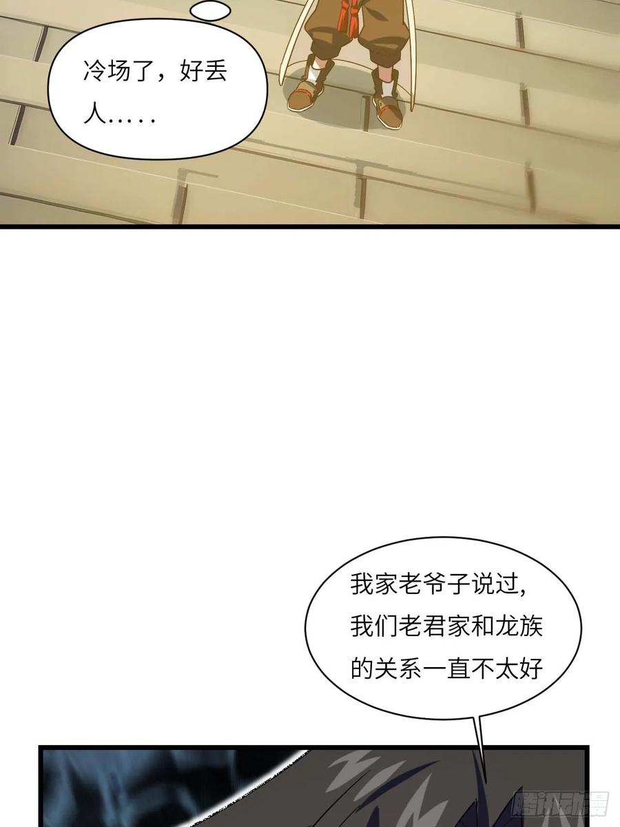 《开局签到荒古圣体》第14话 14.放肆 第62页