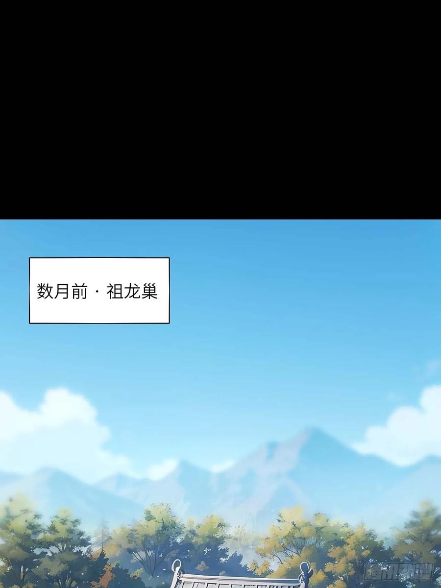 《开局签到荒古圣体》第14话 14.放肆 第2页