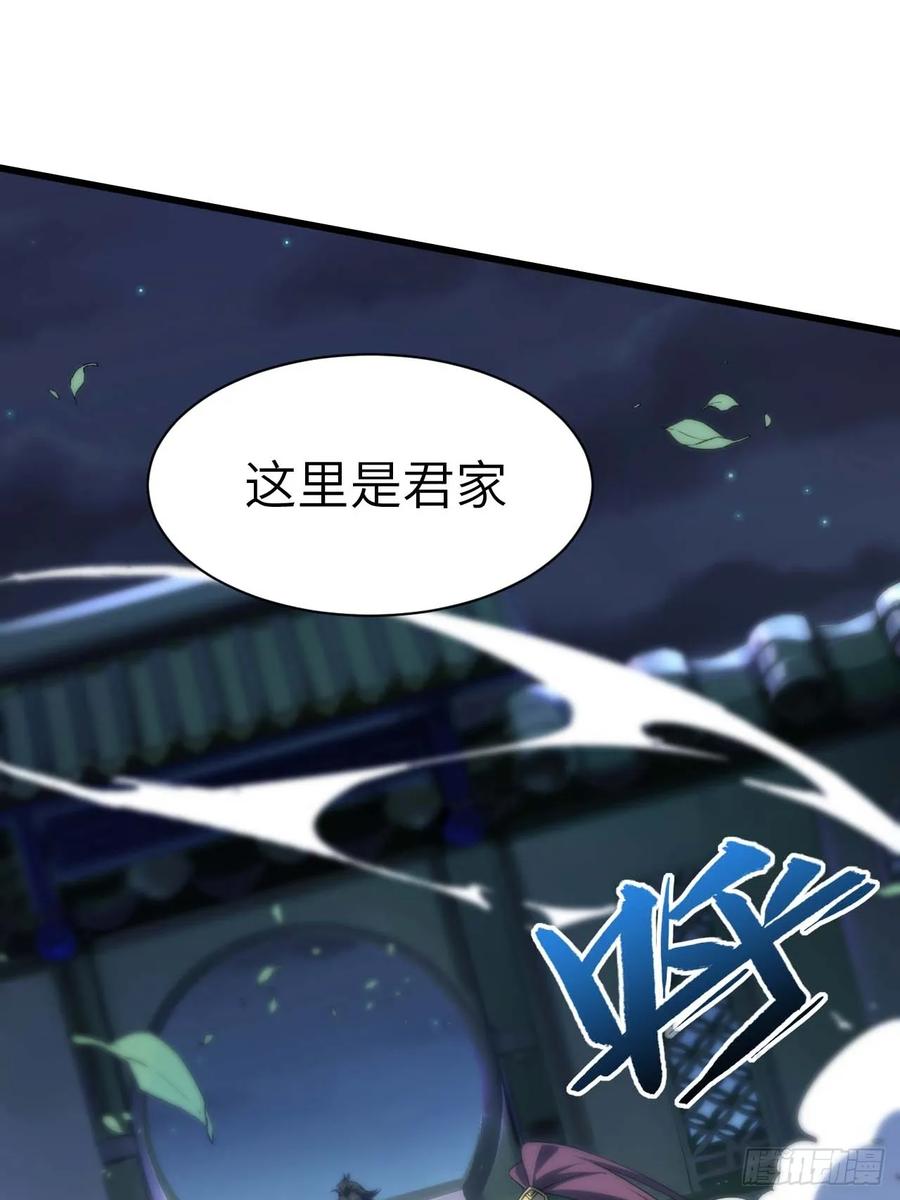 《开局签到荒古圣体》第14话 14.放肆 第77页