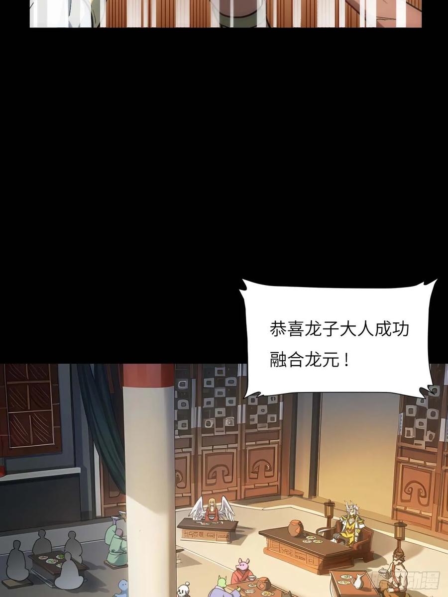 《开局签到荒古圣体》第14话 14.放肆 第5页