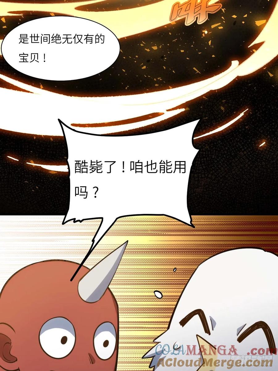 《开局签到荒古圣体》第14话 14.放肆 第13页