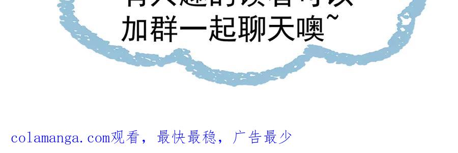 《玄幻：我的女帝徒弟要黑化》第13话 天幻圣殿 第116页