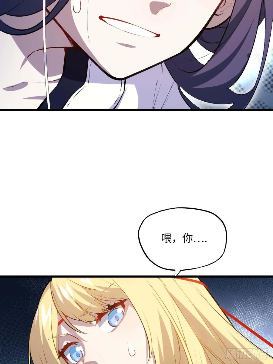 《开局签到荒古圣体》第14话 14.放肆 第50页