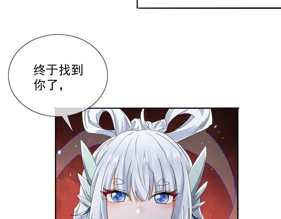 《玄幻：我的女帝徒弟要黑化》第13话 天幻圣殿 第104页
