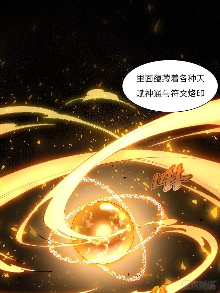 《开局签到荒古圣体》第14话 14.放肆 第12页