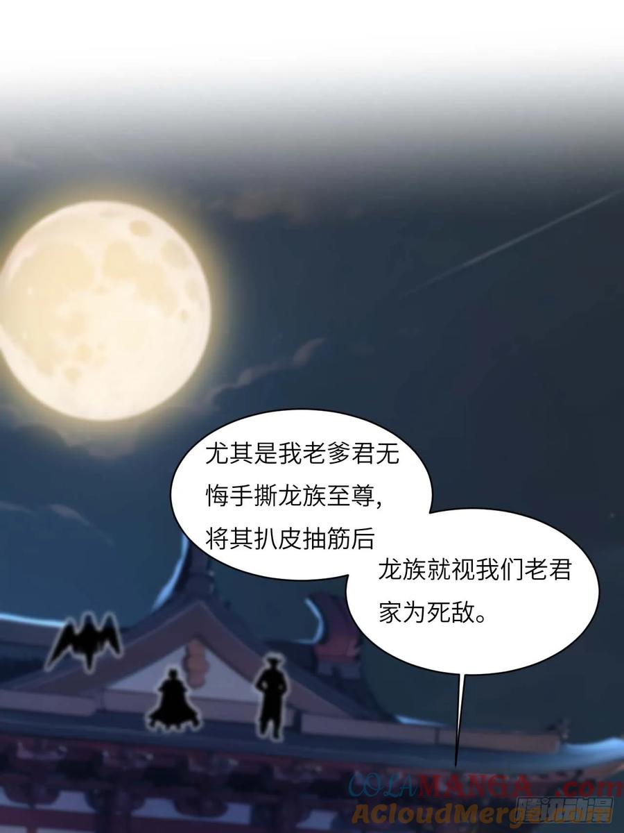 《开局签到荒古圣体》第14话 14.放肆 第64页