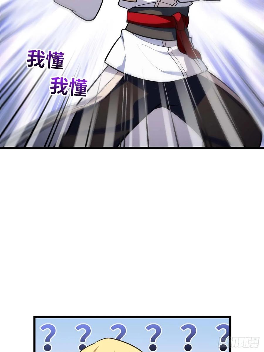 《开局签到荒古圣体》第14话 14.放肆 第59页