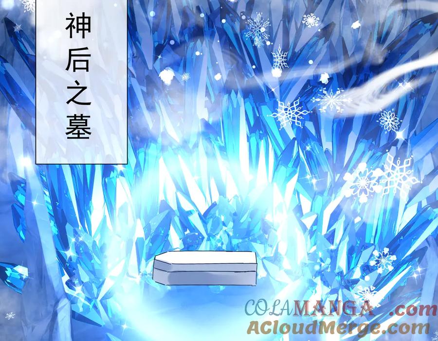 《玄幻：我的女帝徒弟要黑化》第13话 天幻圣殿 第109页