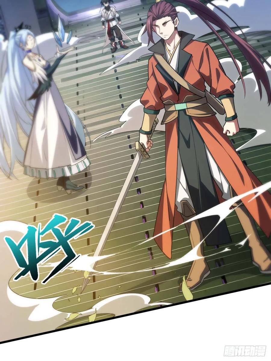 《开局签到荒古圣体》第14话 14.放肆 第78页