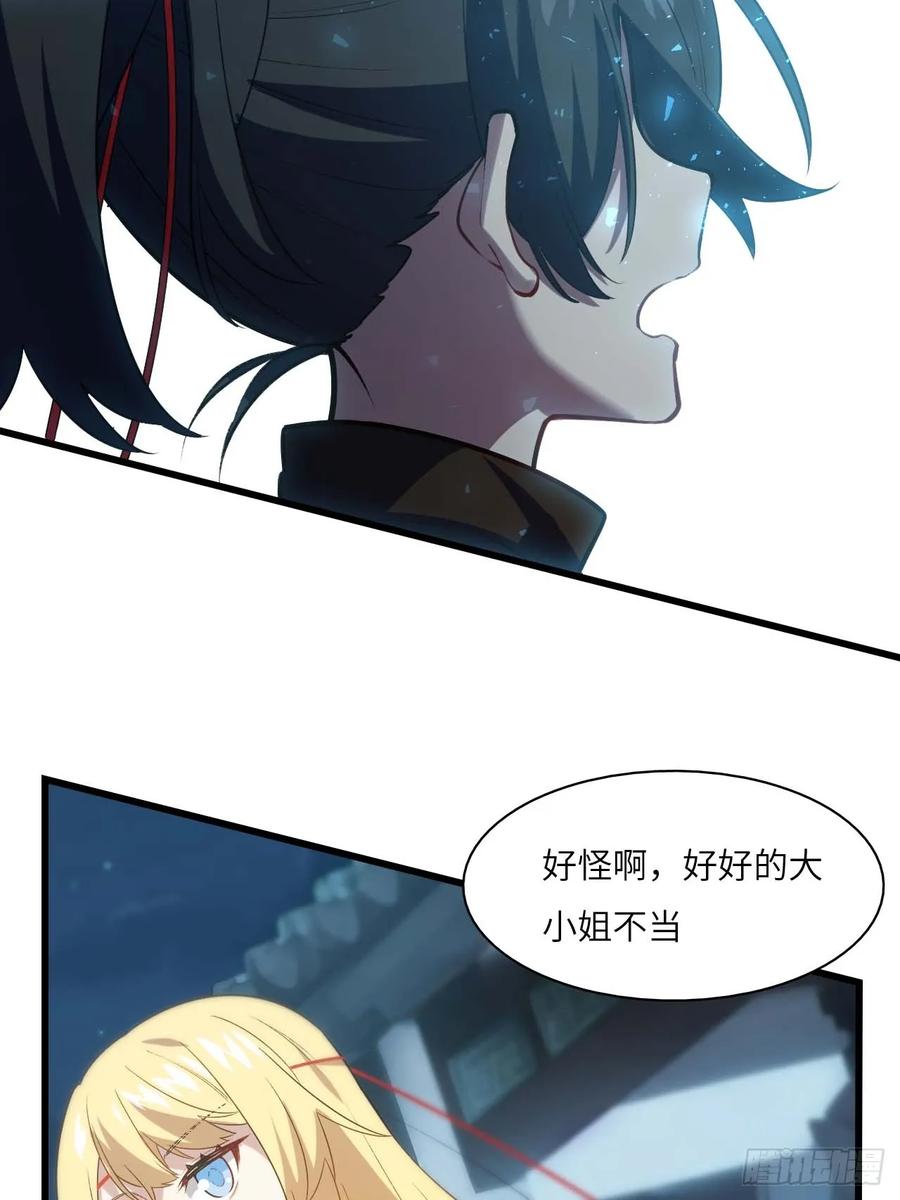 《开局签到荒古圣体》第14话 14.放肆 第56页