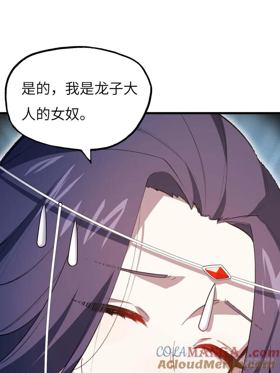 《开局签到荒古圣体》第14话 14.放肆 第49页