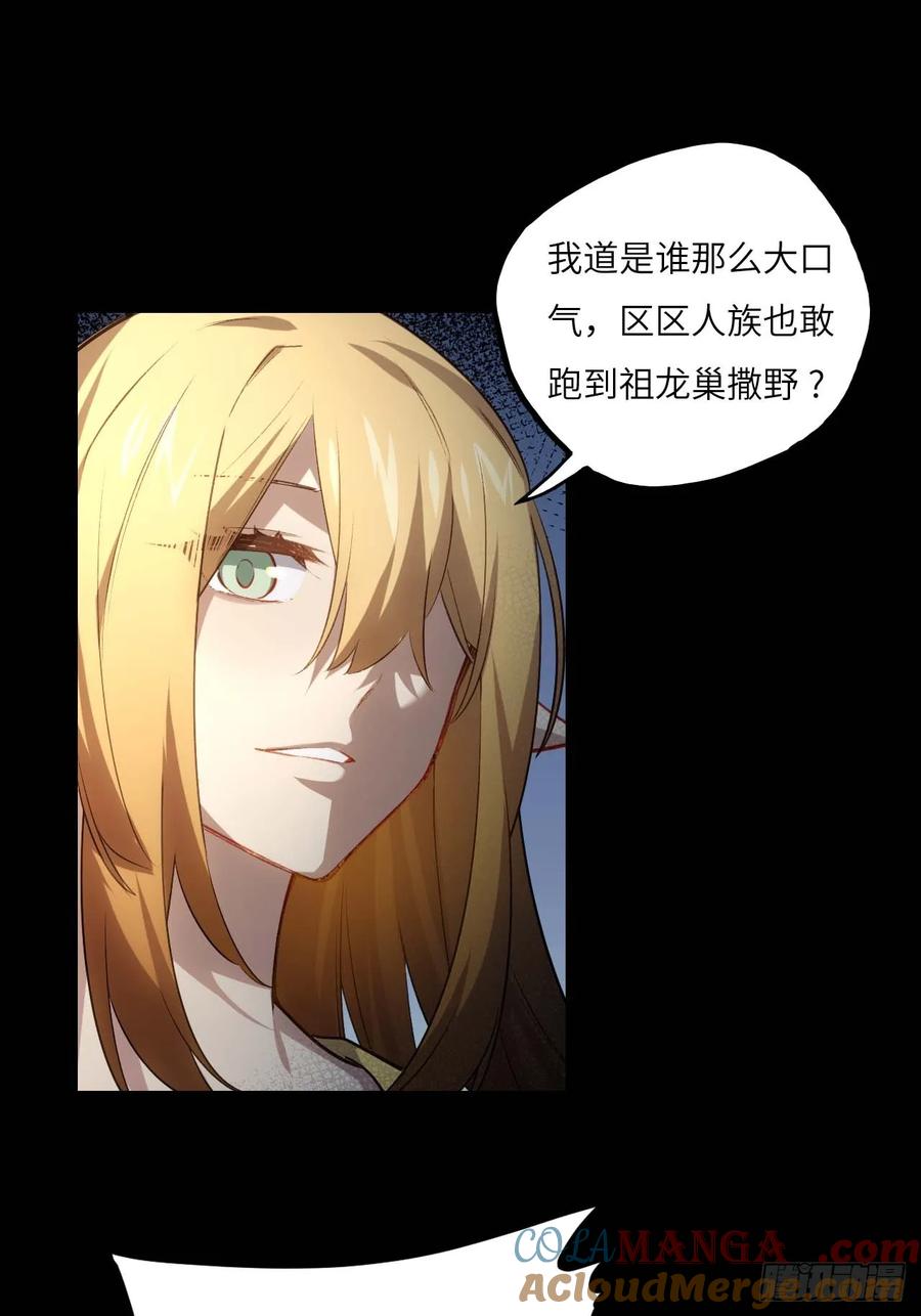 《开局签到荒古圣体》第14话 14.放肆 第22页