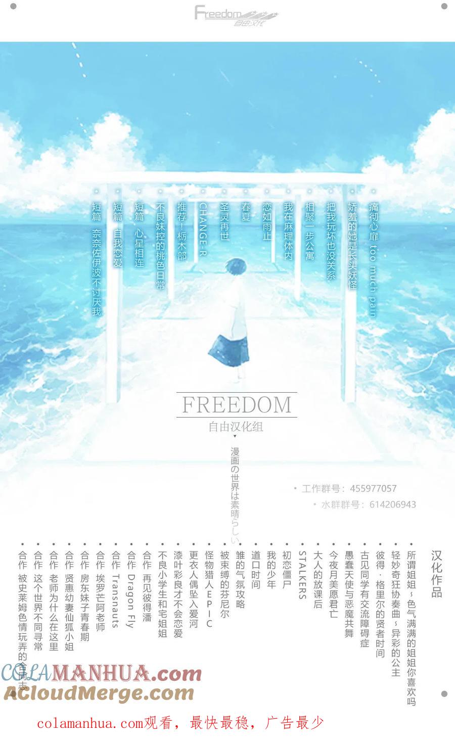 古见同学是沟通鲁蛇。 第123回 第6页