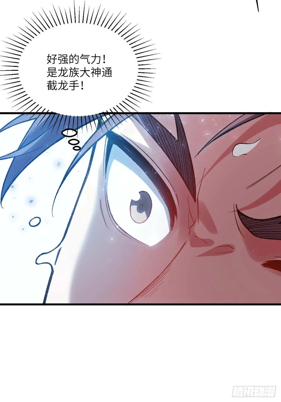 《开局签到荒古圣体》第15话 15.怪物 第29页
