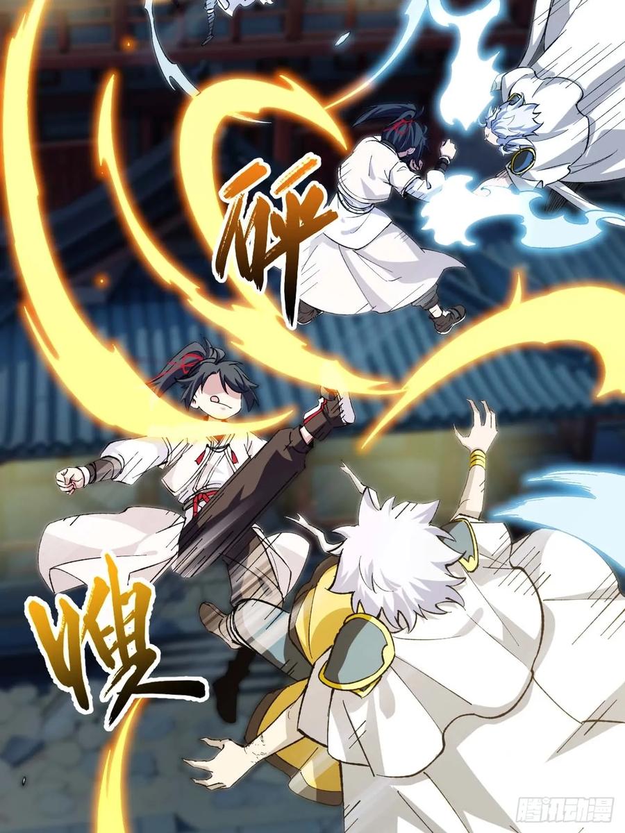 《开局签到荒古圣体》第15话 15.怪物 第75页