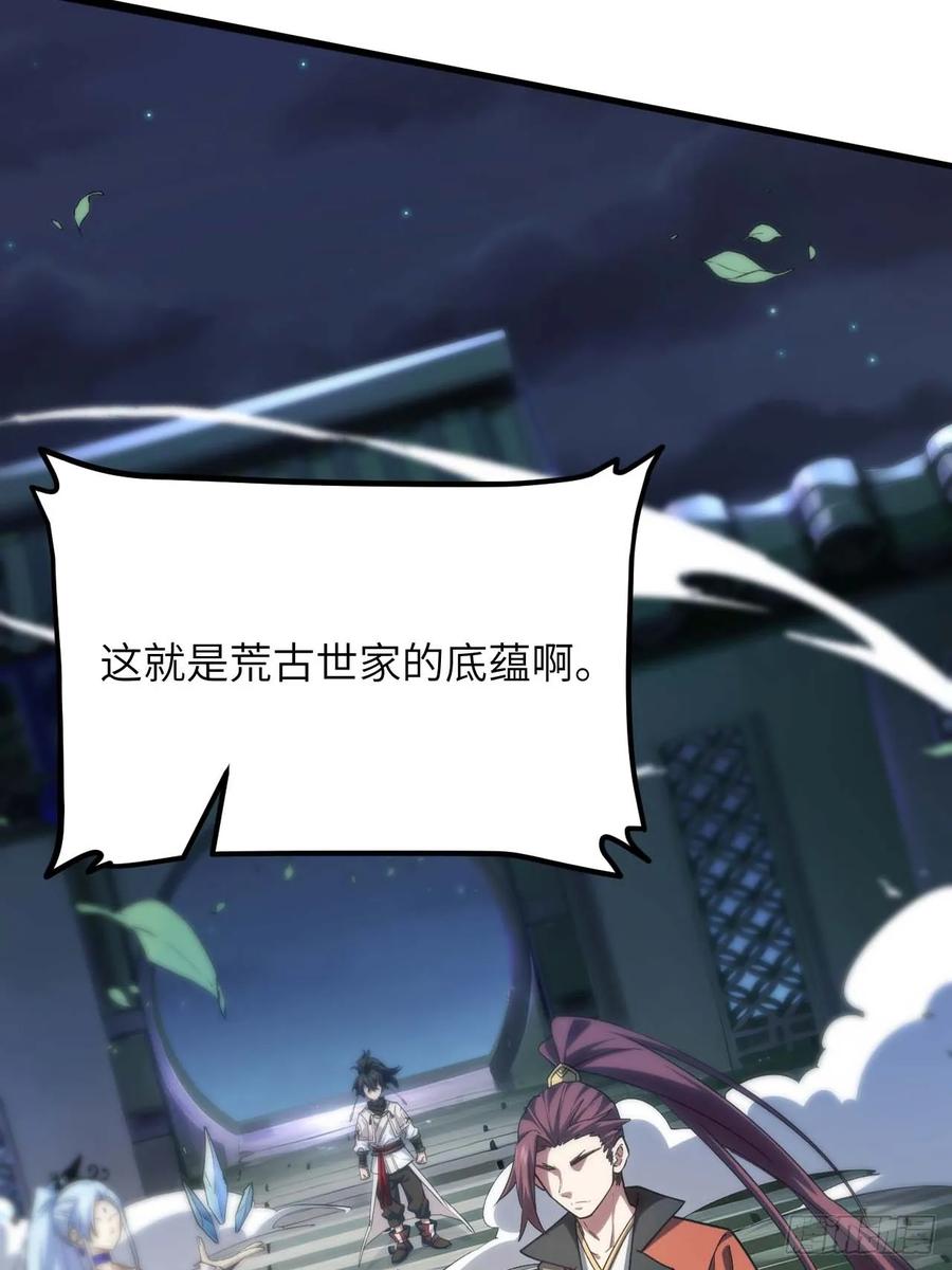 《开局签到荒古圣体》第15话 15.怪物 第18页