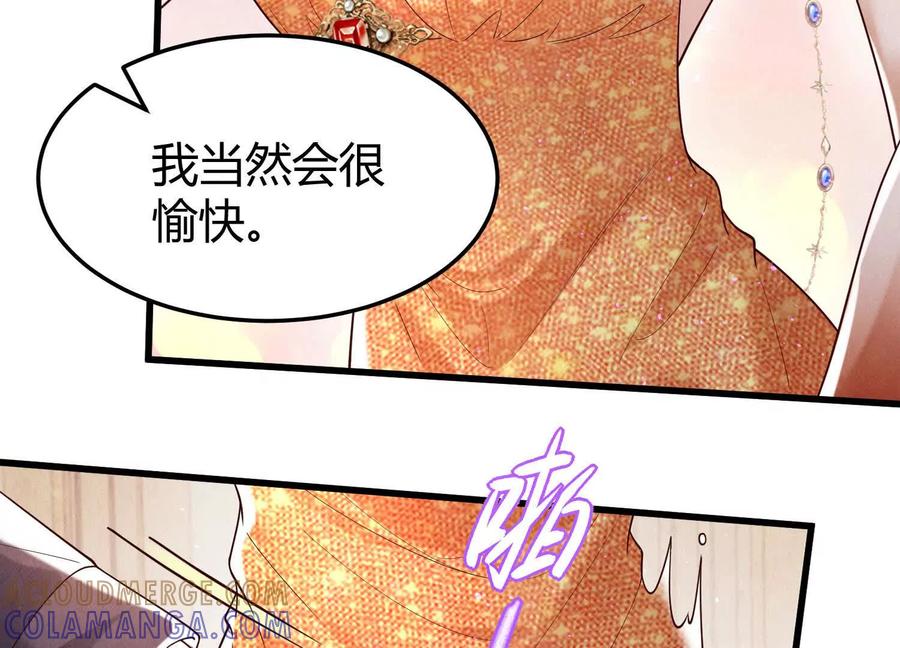 《少帅每天都在吃醋3：少帅是醋精》第16话 酒宴 第13页