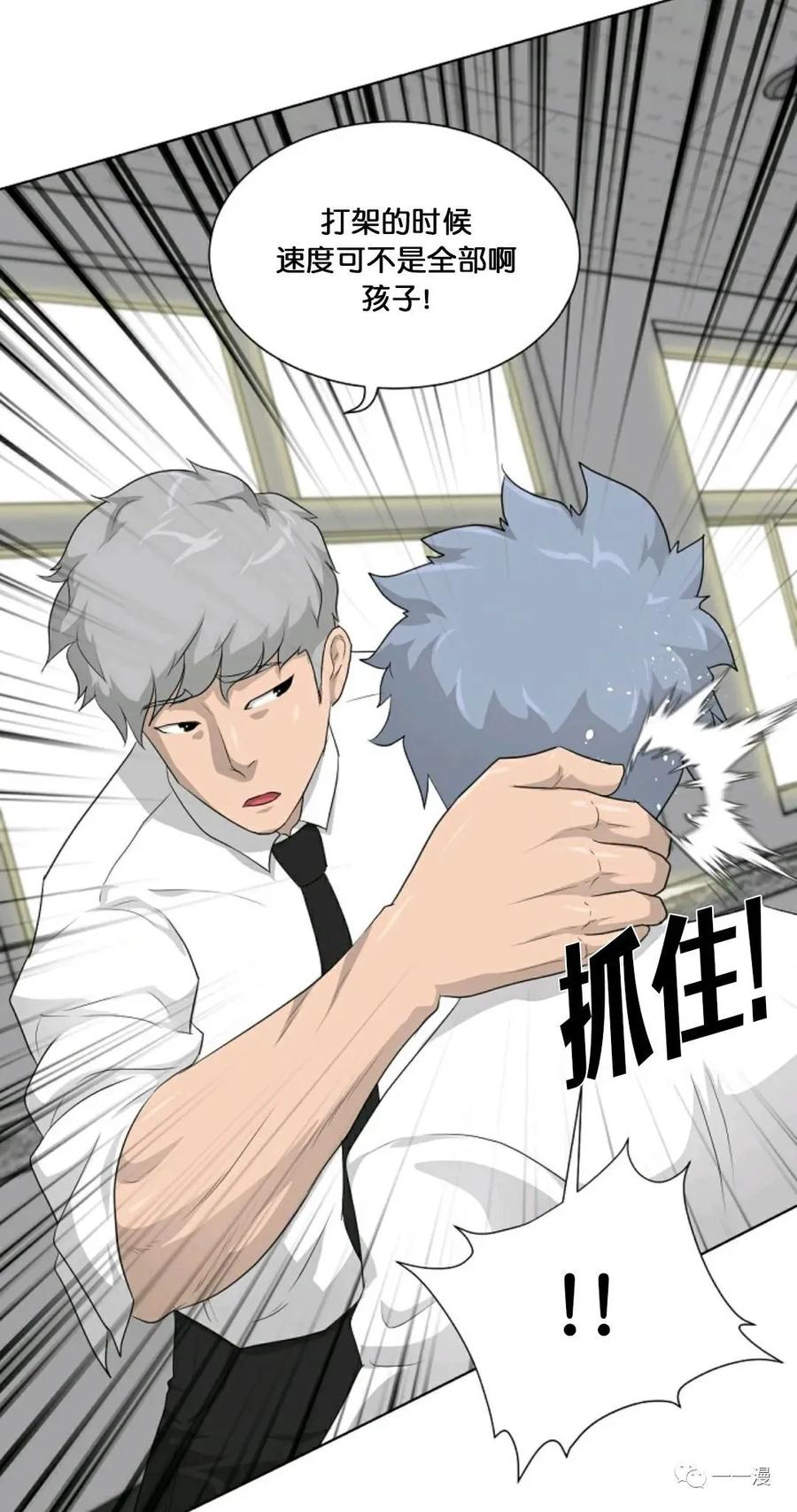 《触发人生》第16 第62页