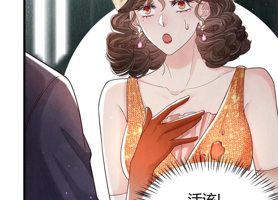 《少帅每天都在吃醋3：少帅是醋精》第16话 酒宴 第18页