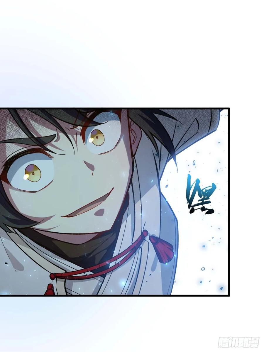 《开局签到荒古圣体》第15话 15.怪物 第72页