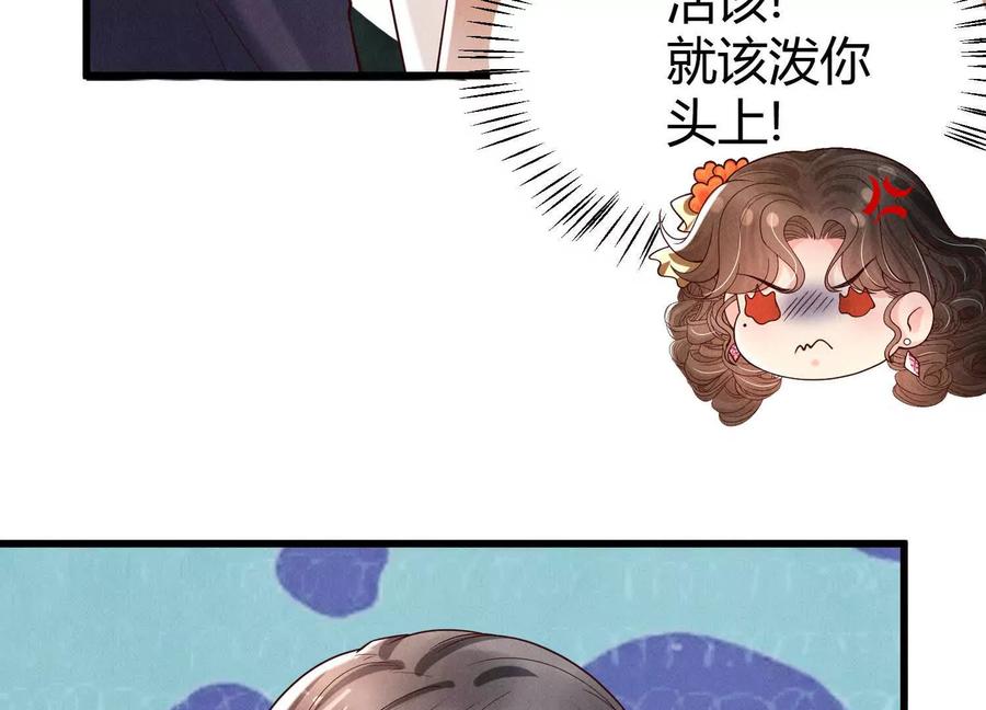 《少帅每天都在吃醋3：少帅是醋精》第16话 酒宴 第19页