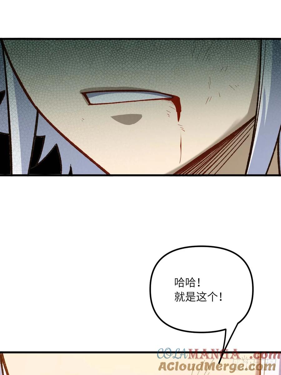 《开局签到荒古圣体》第15话 15.怪物 第55页