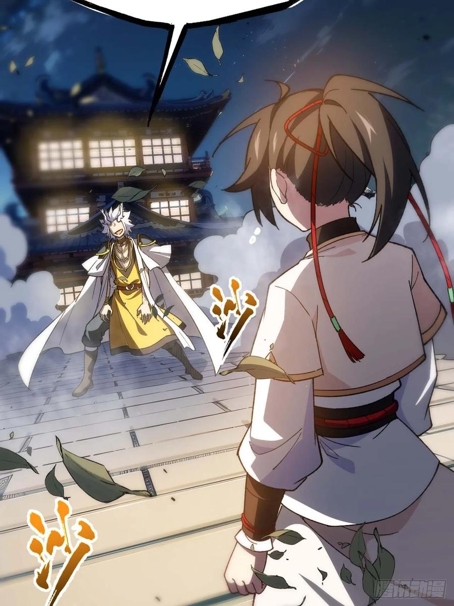 《开局签到荒古圣体》第15话 15.怪物 第57页