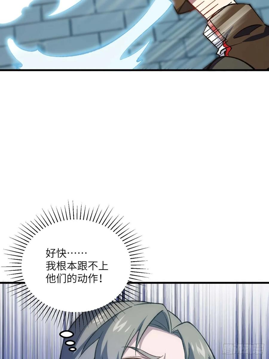 《开局签到荒古圣体》第15话 15.怪物 第77页