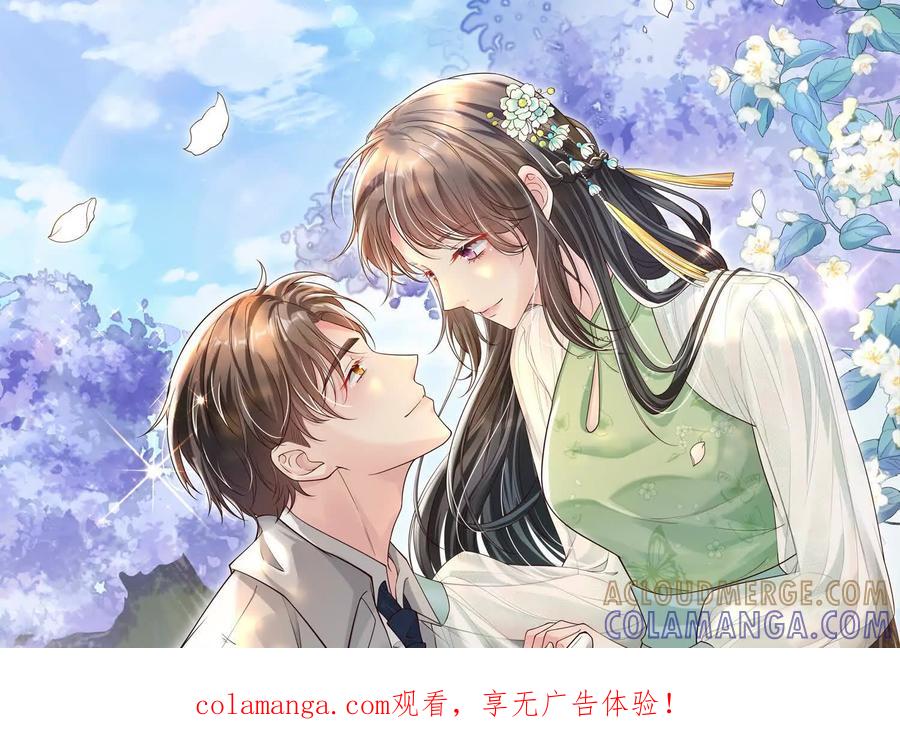 《少帅每天都在吃醋3：少帅是醋精》第16话 酒宴 第1页