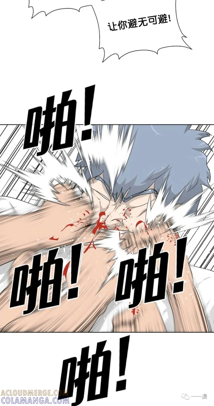 《触发人生》第16 第64页
