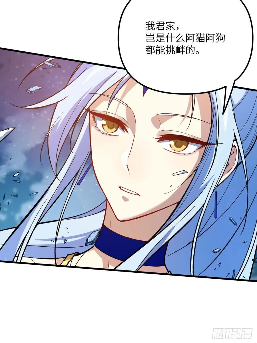 《开局签到荒古圣体》第15话 15.怪物 第15页