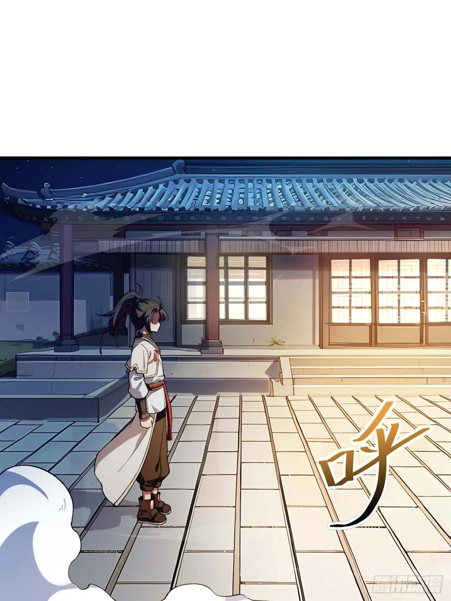 《开局签到荒古圣体》第15话 15.怪物 第66页
