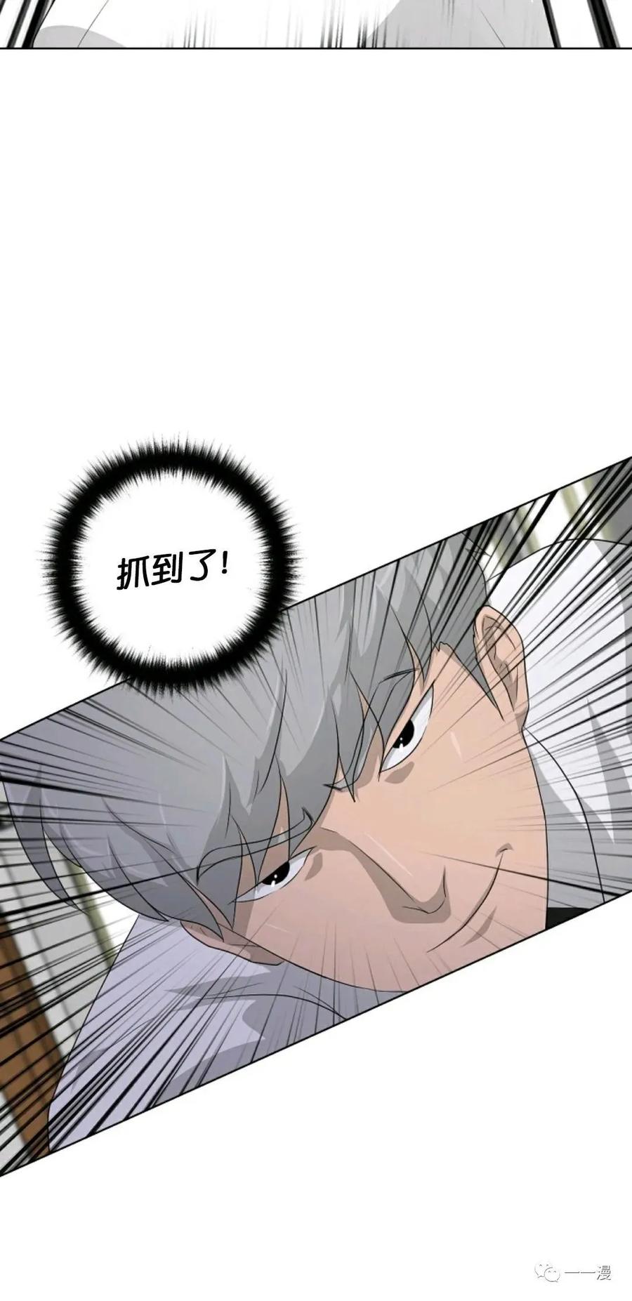 《触发人生》第16 第60页