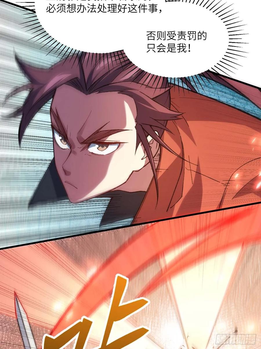 《开局签到荒古圣体》第15话 15.怪物 第5页