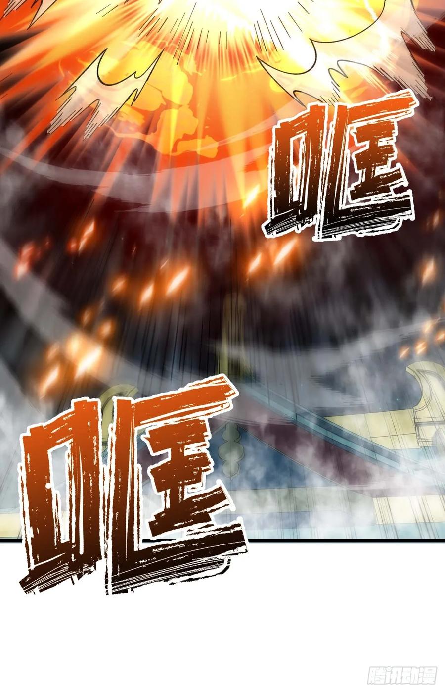 《开局签到荒古圣体》第15话 15.怪物 第71页