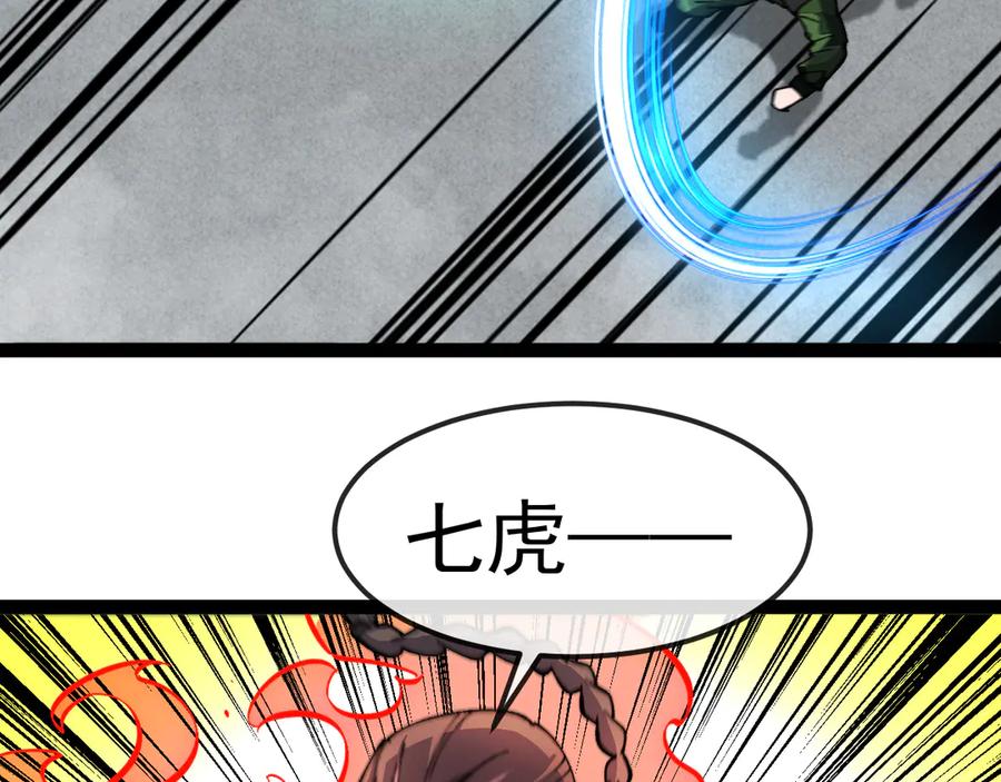 神级升级系统 第167话 猛虎暗杀团 第62页