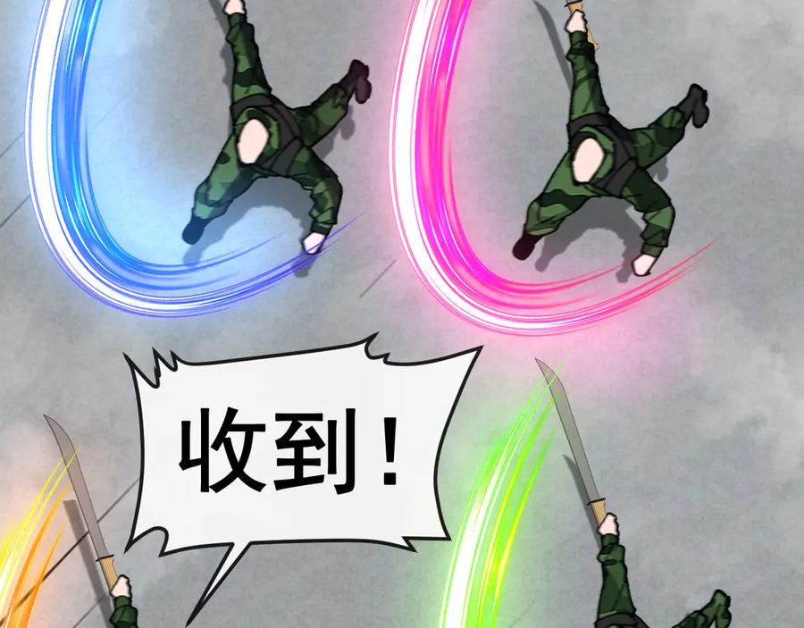 神级升级系统 第167话 猛虎暗杀团 第60页