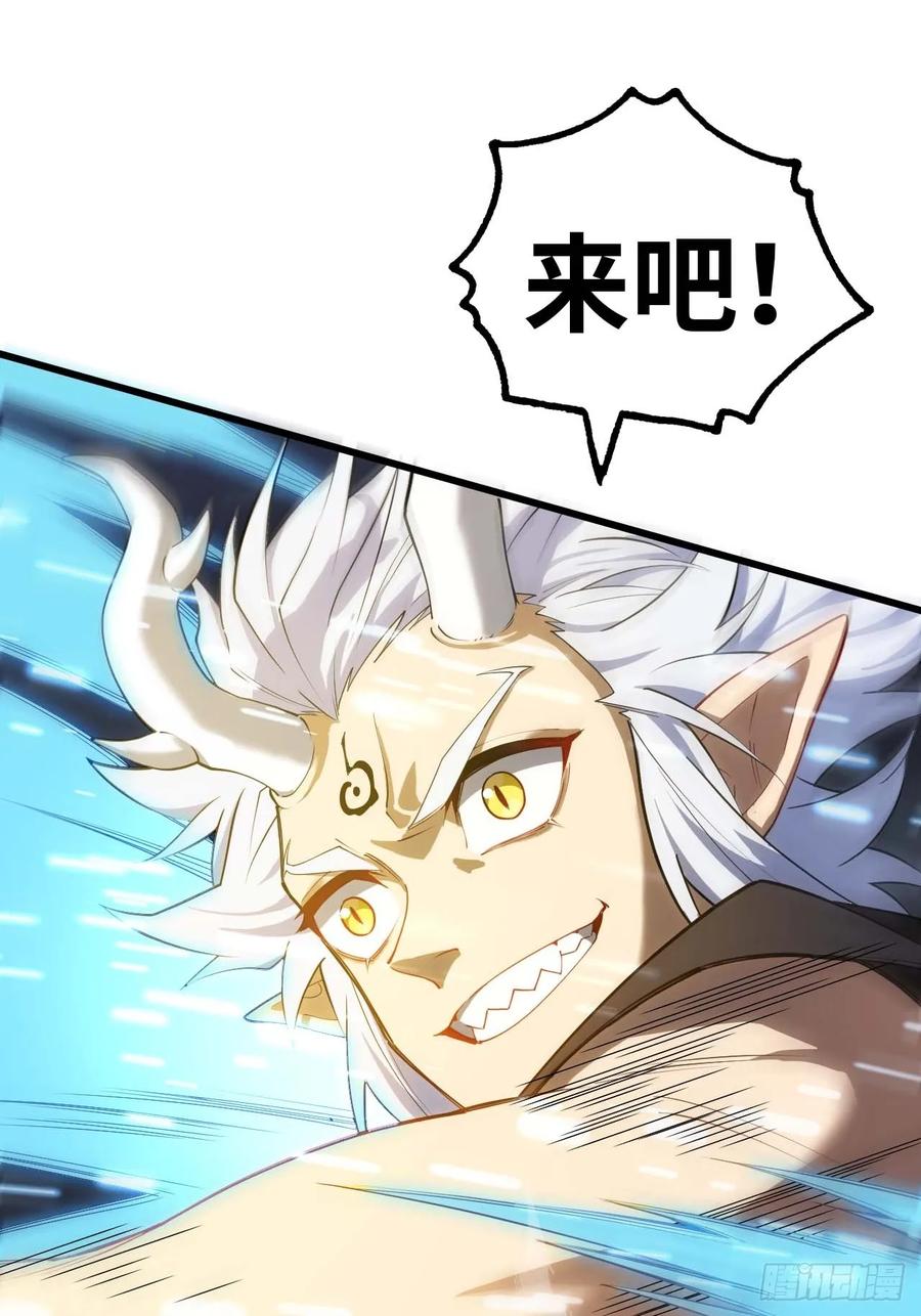 《开局签到荒古圣体》第16话 16.神与龙 第48页