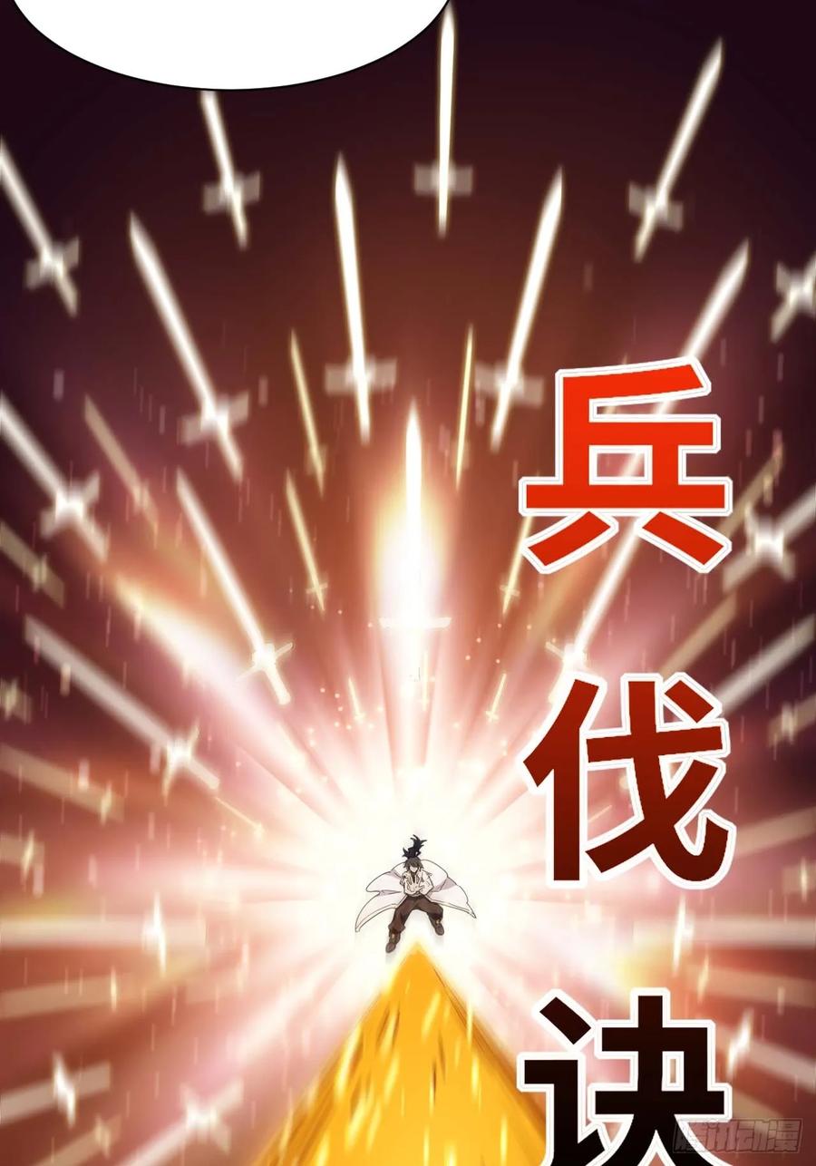 《开局签到荒古圣体》第16话 16.神与龙 第57页