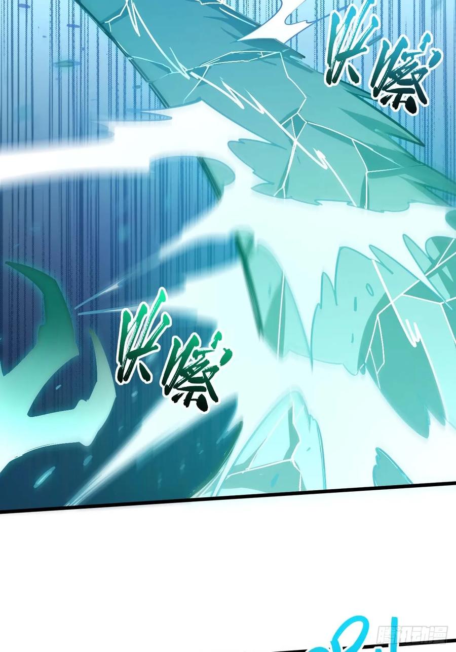 《开局签到荒古圣体》第16话 16.神与龙 第53页
