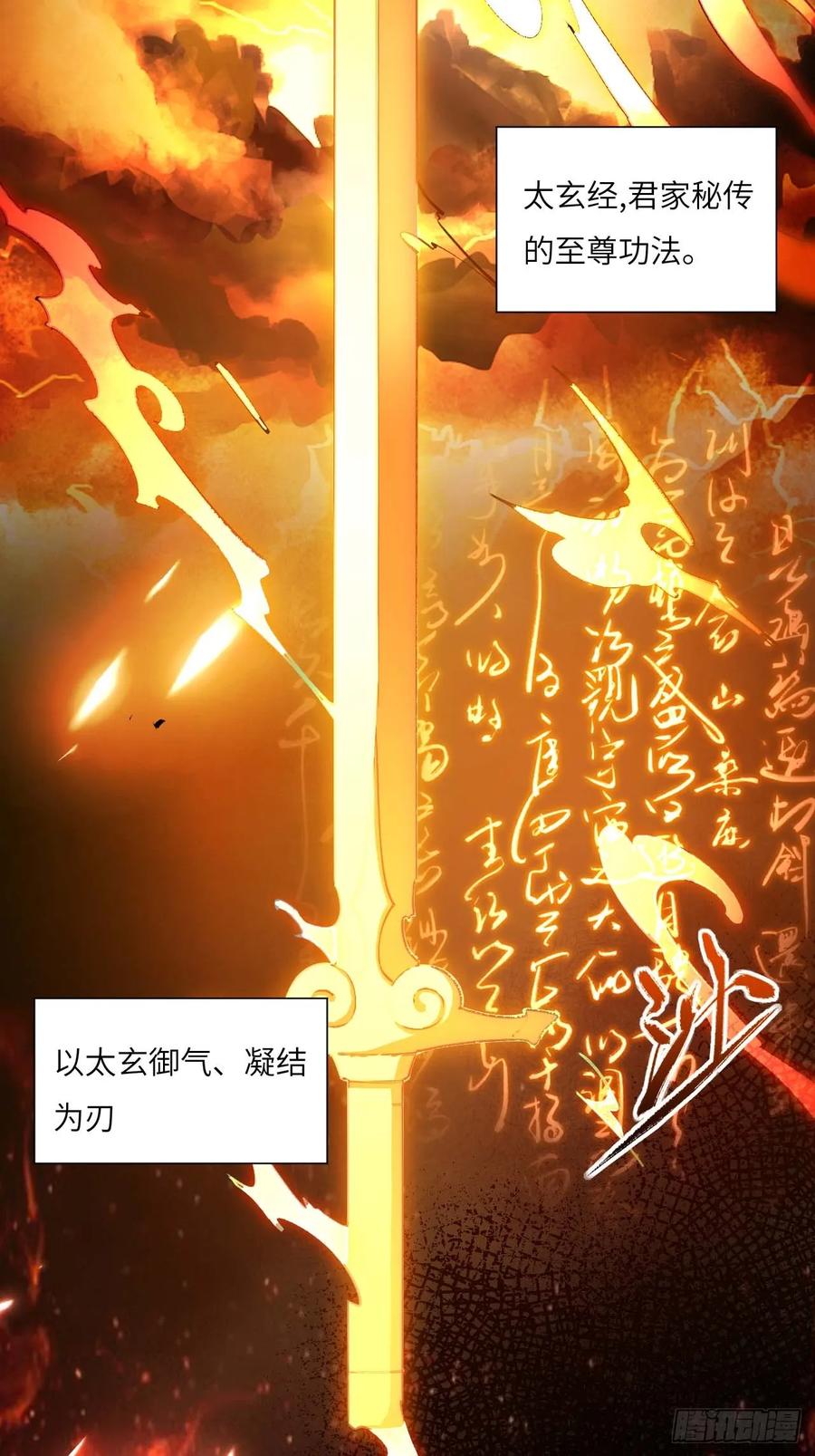 《开局签到荒古圣体》第16话 16.神与龙 第41页