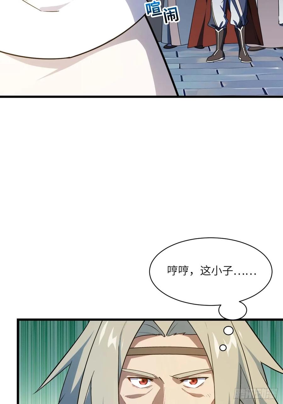 《开局签到荒古圣体》第16话 16.神与龙 第72页