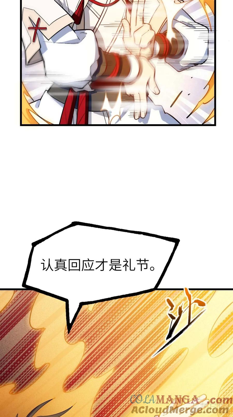 《开局签到荒古圣体》第16话 16.神与龙 第37页