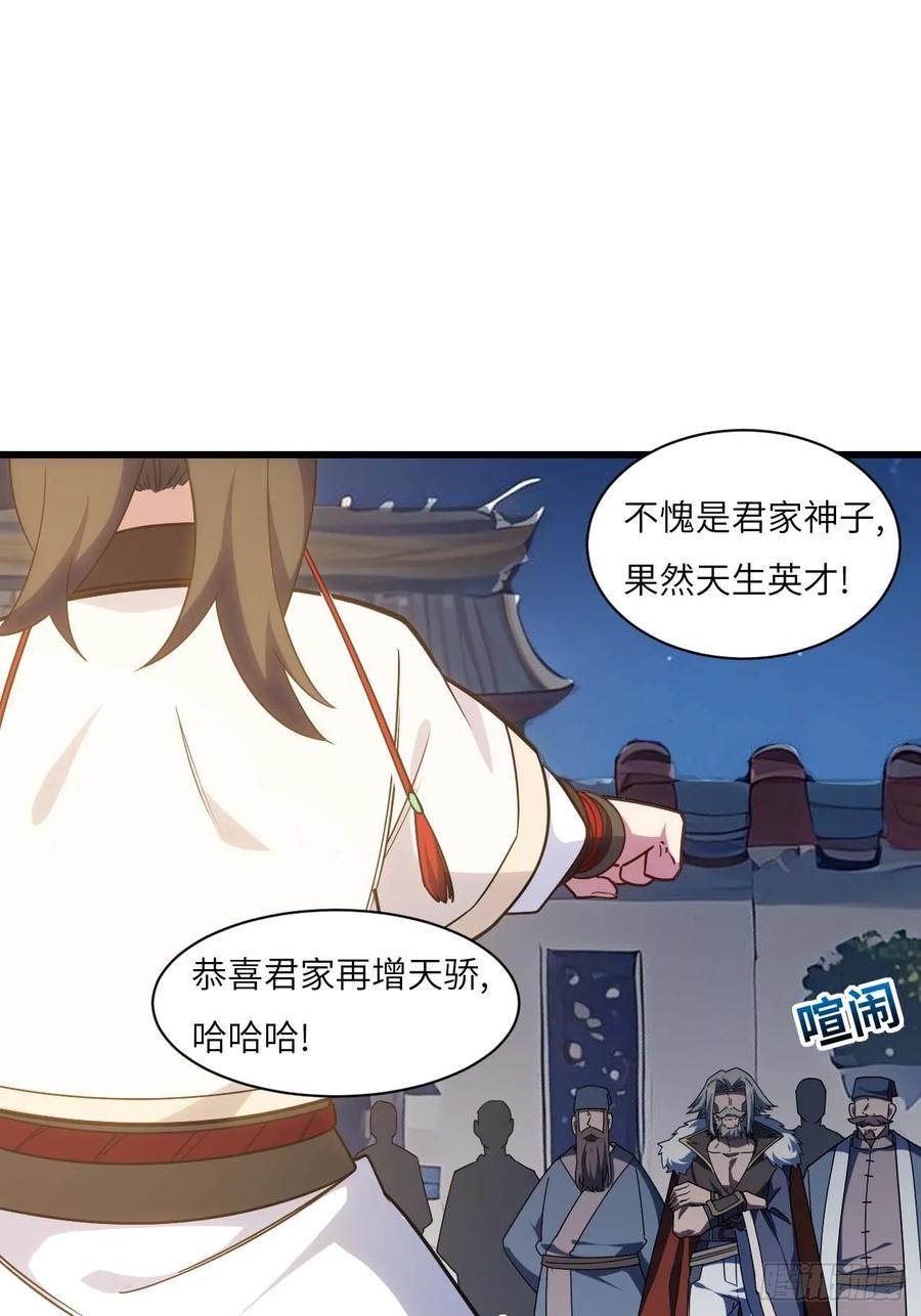《开局签到荒古圣体》第16话 16.神与龙 第71页
