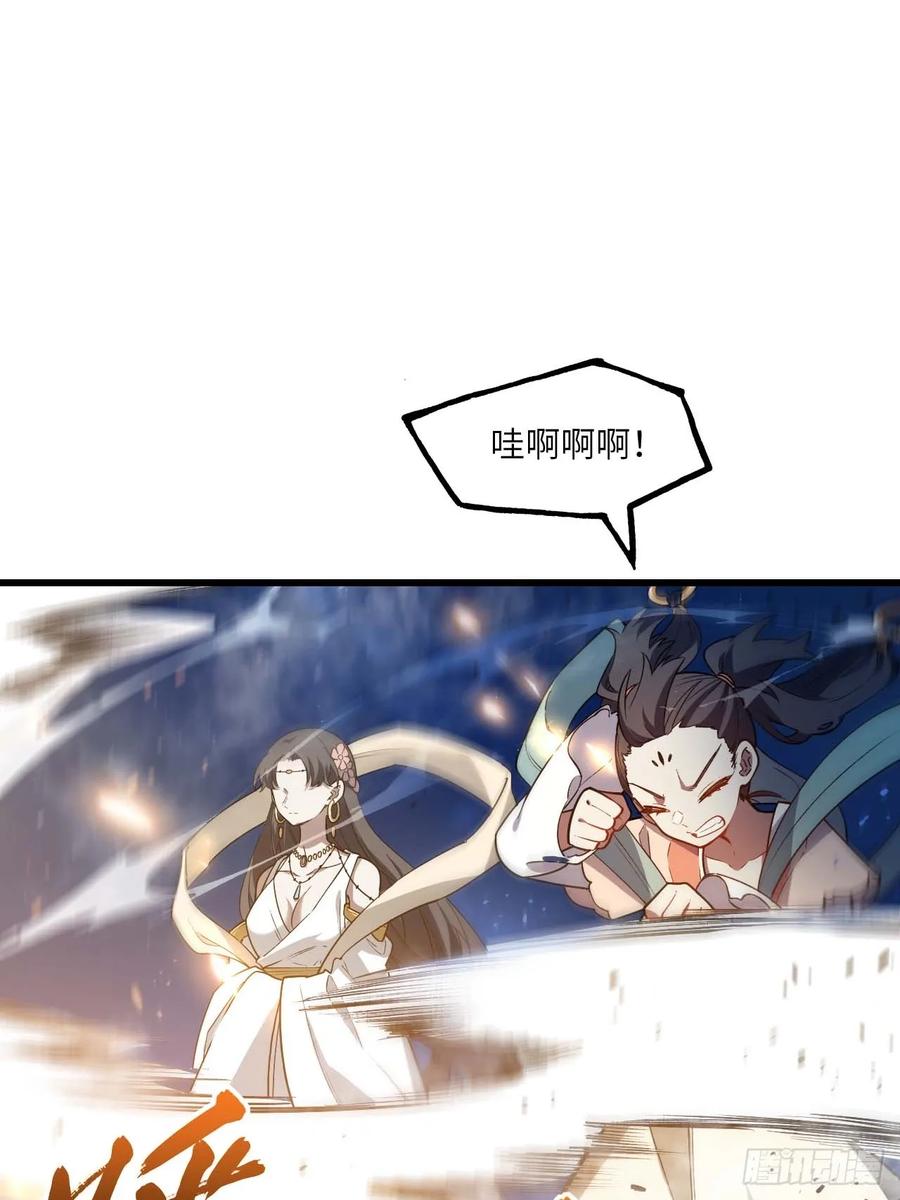 《开局签到荒古圣体》第16话 16.神与龙 第8页