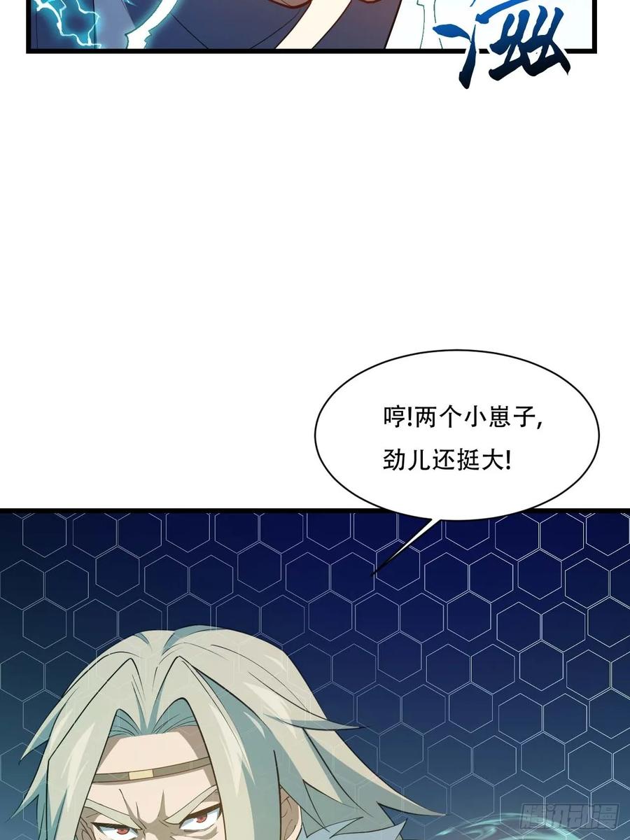 《开局签到荒古圣体》第16话 16.神与龙 第14页