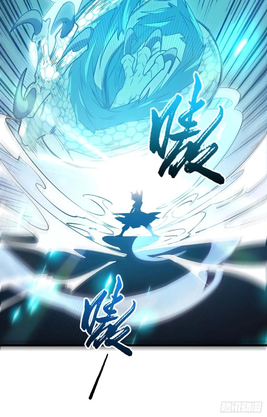 《开局签到荒古圣体》第16话 16.神与龙 第33页